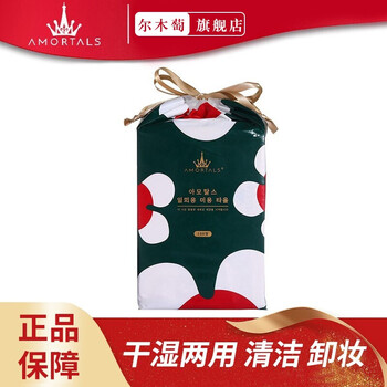 AMORTALS 尔木萄 一次性云感棉柔巾洁面巾 美容洗脸巾100片抽加厚33%卸妆棉 100抽*1美妆个护类商品-全利兔-实时优惠快报