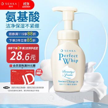 SENKA 珊珂 蚕丝氨基酸焕活洁面泡沫 150ml美妆个护类商品-全利兔-实时优惠快报