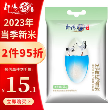 鄱阳湖 丝苗软香大米 2kg食品类商品-全利兔-实时优惠快报