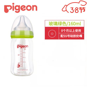  贝亲（Pigeon）二代经典宽口玻璃奶瓶新生婴儿0-6个月宝宝防胀气耐高温自然实感 玻璃 160ml 0-1月 绿色ss奶嘴