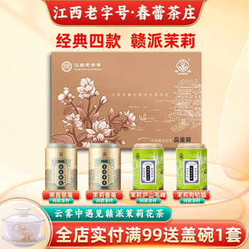 春蕾（CHUNLEI）浓香型特级茉莉花茶 250g食品类商品-全利兔-实时优惠快报