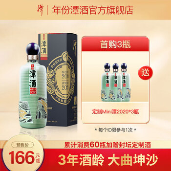 潭酒 年份潭酒 2020 酱香型白酒 53度 500ml 单瓶装食品类商品-全利兔-实时优惠快报