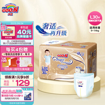GOO.N 大王 光羽奢定系列 拉拉裤 L30片母婴玩具类商品-全利兔-实时优惠快报