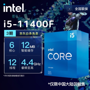Ӣض(Intel)ϵ ϵ CPU ̨ʽ ԭ 11i5-11400FԿ