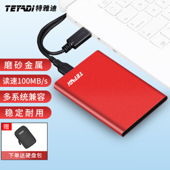 ŵϣTEYADIƶӲ USB3.0ٱЯ洢ݱݰȫ2.5Ӣ E201+Ӳ̰ 1.5TB