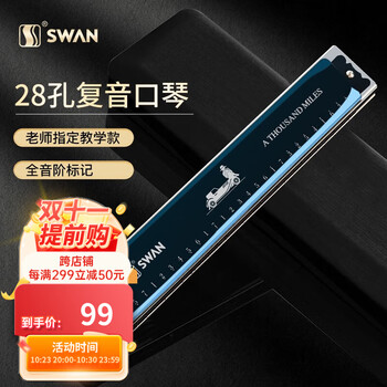 天鹅（SWAN）口琴初学者 28孔蓝色复音C调 1件母婴玩具类商品-全利兔-实时优惠快报