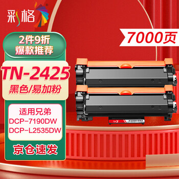 CHG 彩格 TN2425粉盒 打印机硒鼓2支数码类商品-全利兔-实时优惠快报