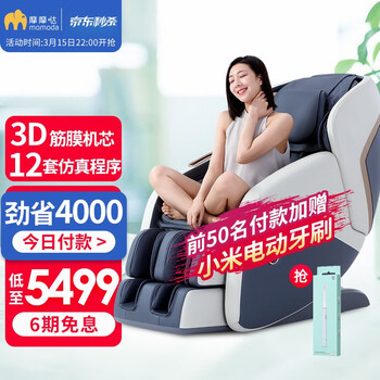 摩摩哒按摩椅家用太空舱头等舱全自动全身3D零重力小型按摩椅电动按摩沙发椅老人礼物M630 极致灰
