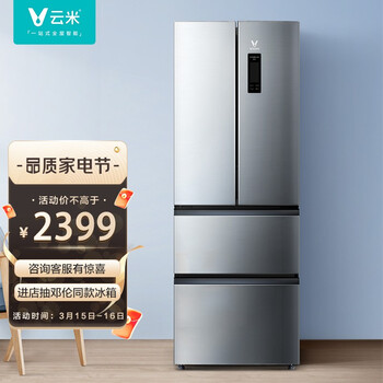 云米（VIOMI ）355升变频 风冷无霜 一级能效 法式多门 家用冰箱 电冰箱BCD-355WMSAF04A