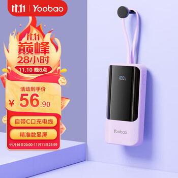 Yoobao 羽博 充电宝10000毫安时自带线PD快充超薄小巧便携移动电源全利兔-实时优惠快报