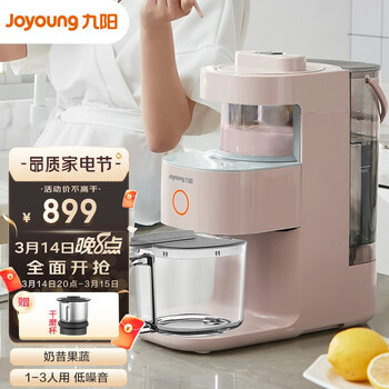 【肖战推荐】九阳（Joyoung） 破壁机家用低噪音免手洗豆浆机热烘除菌多功能料理机辅食Ymini 【人气主推】木槿粉