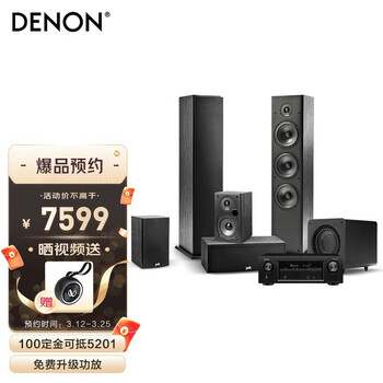 天龙X250+POLK T系列5.1 音响音箱 家庭影院套装功放套装电视音响客厅音箱蓝牙音箱客厅影院