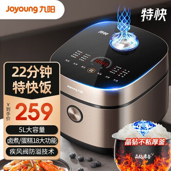 Joyoung 九阳 F-50FY661 电饭煲 5L家电类商品-全利兔-实时优惠快报