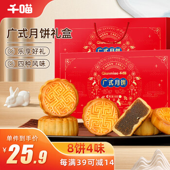 Qianmiao 千喵 广式月饼礼盒480g中秋送礼企业员工团购莲蓉蛋黄休闲零食蛋糕点心食品类商品-全利兔-实时优惠快报
