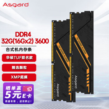 阿斯加特（Asgard）32GB(16GBx2)套装 DDR4 3600 台式机内存条 金伦加-黑橙甲 TUF联名款