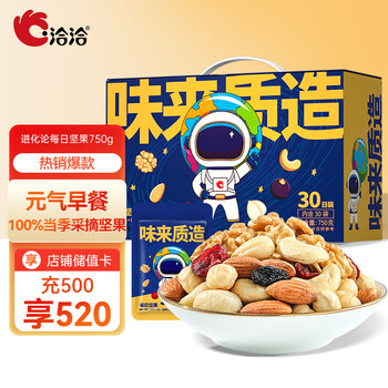 ChaCheer 洽洽 进化论每日坚果 750g食品类商品-全利兔-实时优惠快报