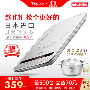 Taigroo钛古电磁炉液晶双屏德国芯片变频连续小火静音超薄电磁灶电池炉家电IC-A2102 月光银汤锅套装