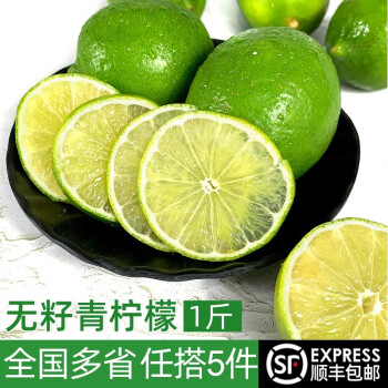 绿食者 无籽青柠檬500g 新鲜水果小青柠檬青柠皮薄多汁奶茶饮品食材材料