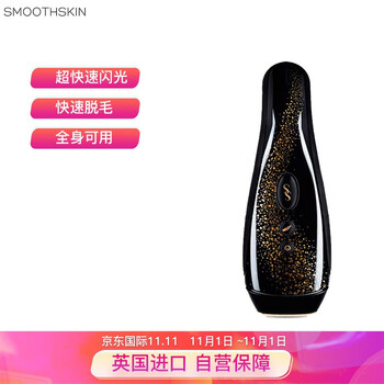 慕金(SMOOTHSKIN)脱毛仪 家用激光脱毛器 女士剃毛器 除毛器女 进口脱毛机 升级款Muse