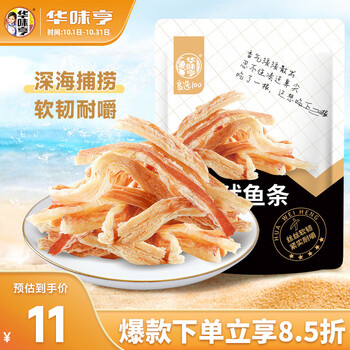 华味亨 手撕鱿鱼条80g/袋 休闲办公室小零食鱿鱼即食海味食品类商品-全利兔-实时优惠快报
