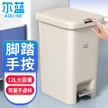 Airline 尔蓝 YS305 按压脚踏式垃圾桶 12L日用百货类商品-全利兔-实时优惠快报