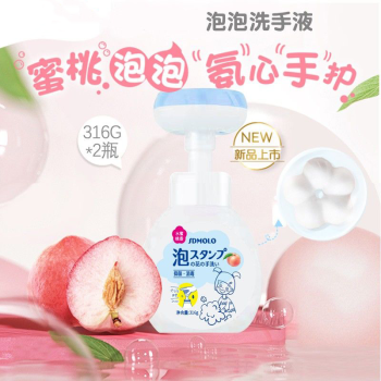 2瓶*316ml花朵泡沫消毒专用洗手液温和滋润按压瓶 2瓶*316ml(蜜桃味)