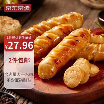 京东京造 火山石烤肠 原味肉肠1000g/20根（超值款） 台式热狗香肠烧烤食材全利兔-实时优惠快报