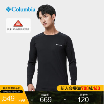 Columbia哥伦比亚户外男子奥米3D热能保暖功能内衣AE0764 010 M(175/96A)