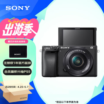 ᣨSONYAlpha 6400 APS-C΢ ׼װ ɫSELP1650ͷ ILCE-6400L/A6400L/6400