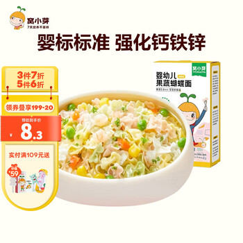 窝小芽 宝宝果蔬蝴蝶面 75g母婴玩具类商品-全利兔-实时优惠快报