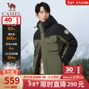 CAMEL 骆驼 羽绒服男[丁真同款]巡野服饰鞋包类商品-全利兔-实时优惠快报