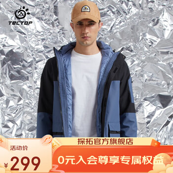 TECTOP 探拓 羽绒内胆三合一户外防寒服男可拆卸滑雪服户外旅游外套登山服 石灰蓝/黑色全利兔-实时优惠快报