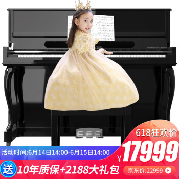 珠江钢琴N-121京珠立式钢琴   赠送2188元礼包  德国进口配件初学考级通用