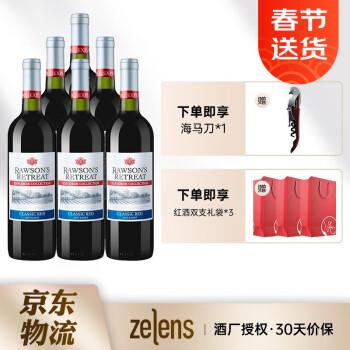 奔富（Penfolds）红酒 洛神山庄奔富一号系列 原瓶进口红酒 年货送礼 智利洛神山庄探享家经典红整箱