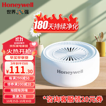 霍尼韦尔 甲醛净化魔盒全利兔-实时优惠快报