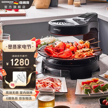 德国宝 烤肉锅 无烟烧烤炉 电烤炉 烤盘 烤串机 韩式家用不粘旋转 KQB-315 家庭版（适合3-6人）