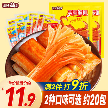 PLUS会员、需抢券：盐津铺子 手撕蟹味棒 原味180g约20小包食品类商品-全利兔-实时优惠快报