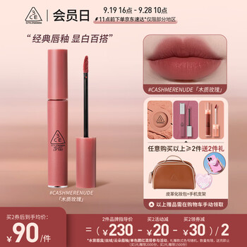 3CE 丝绒唇釉 #CASHMERE NUDE木质玫瑰 4g美妆个护类商品-全利兔-实时优惠快报