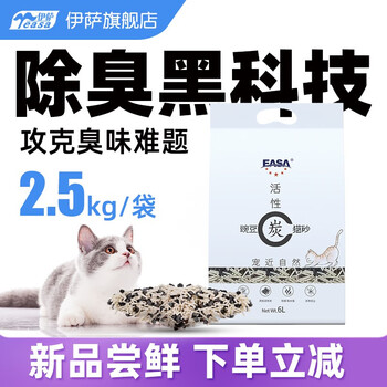 ACCOMPANYING DAYS 陪伴岁月 豌豆炭猫砂 2.5kg其它类商品-全利兔-实时优惠快报