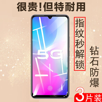 雅伊美vivoy73s钢化膜vivo手机viv0y73s5gⅤvivox37sⅴivoy73升s模ov