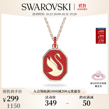 施华洛世奇 项链女天鹅 红色 5631675服饰鞋包类商品-全利兔-实时优惠快报