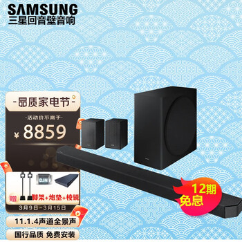三星（SAMSUNG）HW-Q950A/XZ 无线蓝牙回音壁 杜比全景声家庭影院 投影电视音响 国行 HW-Q950A/XZ