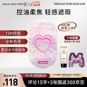 ˿ӣMAXFACTORĸ׽ٻ۱ױW0110gȫ޶