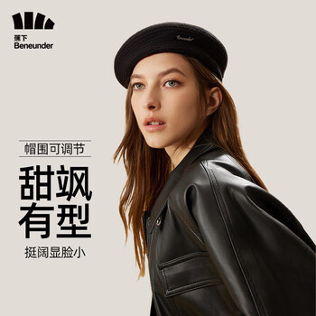 Beneunder 蕉下 柚井系列羊毛保暖贝雷帽女秋冬新经典百搭毛绒时尚甜美保暖帽子 暗影黑服饰鞋包类商品-全利兔-实时优惠快报