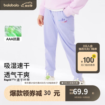 巴拉巴拉 中大童休闲束脚裤母婴玩具类商品-全利兔-实时优惠快报