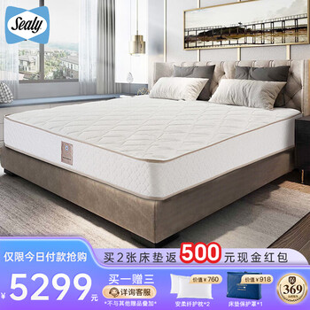 Sealy 丝涟 爱脊舒享 乳胶床垫 180*200*23cm家具家装类商品-全利兔-实时优惠快报