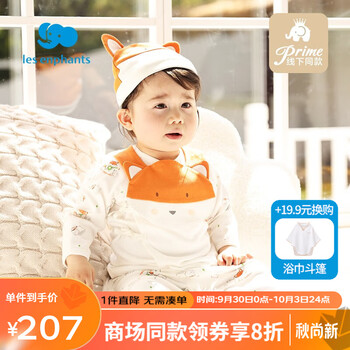 丽婴房 2023秋季新款婴儿纯棉连体衣（任选尺码）母婴玩具类商品-全利兔-实时优惠快报