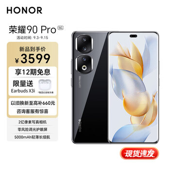 HONOR 荣耀 90 Pro 5G手机 16GB+256GB 亮黑色全利兔-实时优惠快报