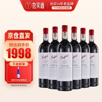 奔富Penfolds 寇兰山bin系列 红酒 葡萄酒 750ml澳洲原瓶进口 木塞奔富Bin28整箱6支装