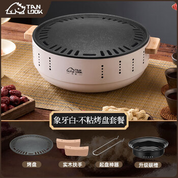 TanLook 户外围炉 烤盘套餐运动户外类商品-全利兔-实时优惠快报